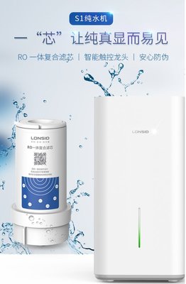 朗詩德凈水器產品價格貴嗎?