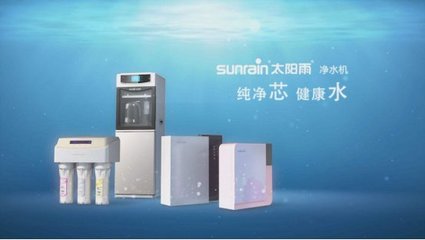 太陽(yáng)雨凈水器是幾線品牌?上市企業(yè),凈水行業(yè)最具影響力品牌