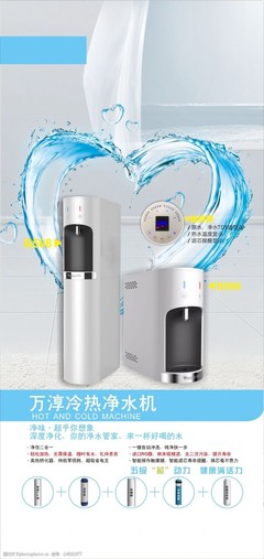 凈水機(jī)燈箱圖片素材