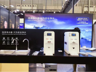 &ldquo;智&rdquo;&ldquo;凈&rdquo;未來(lái) 浩澤亮相2017中國(guó)家電及消費(fèi)電子博覽會(huì)-優(yōu)品圈-金融界